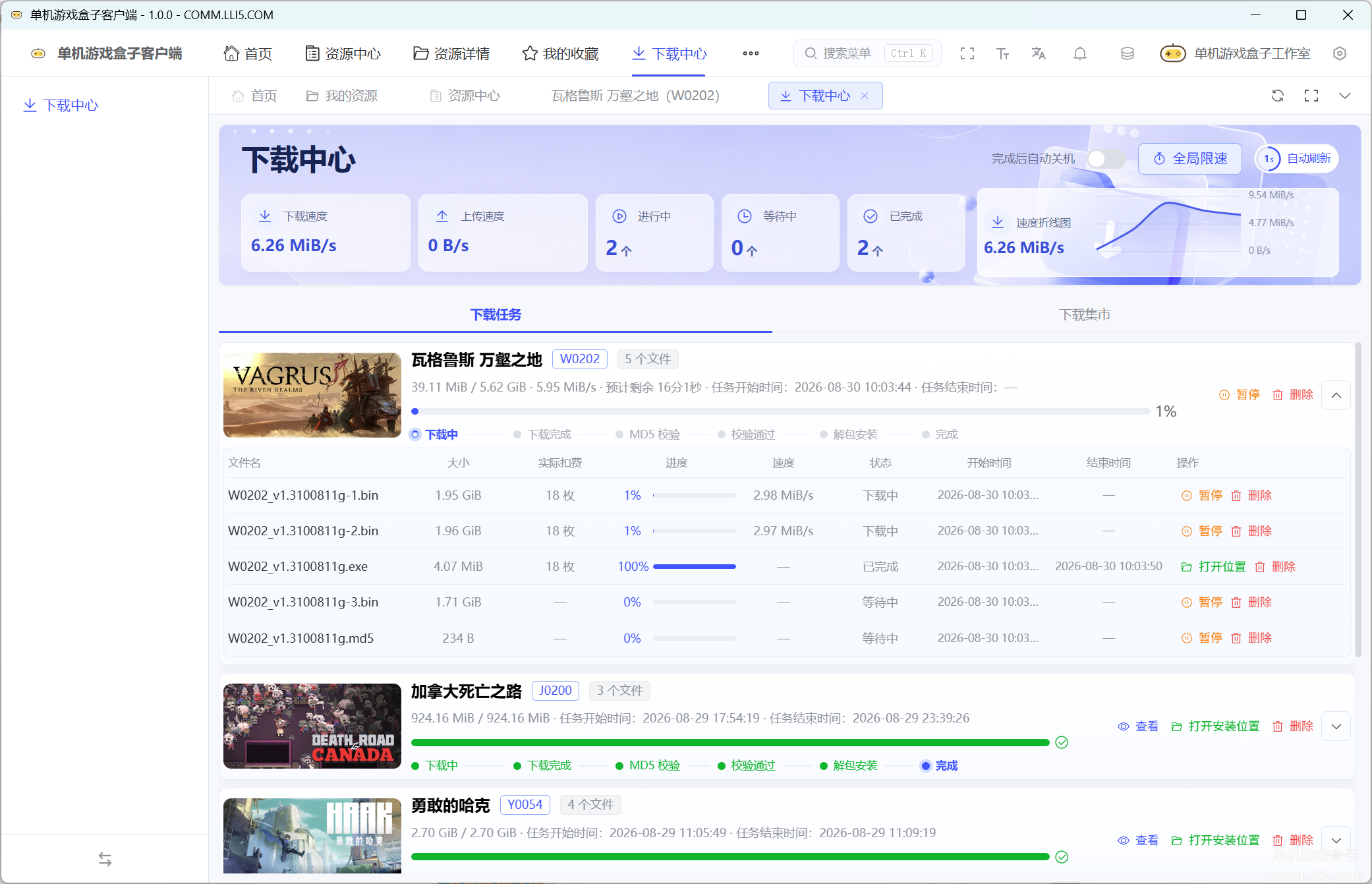 &nbsp; 单机游戏盒子客户端下载中心页面&nbsp;