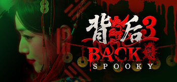 背后3阴戏、Back3：Spooky(B0143)