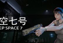 深空七号、深空七号 Deep Space 7(S5051)