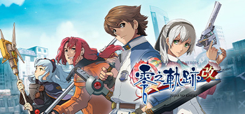 英雄传说：零之轨迹改、The Legend of Heroes: Zero no Kiseki KAI(Y0008C)