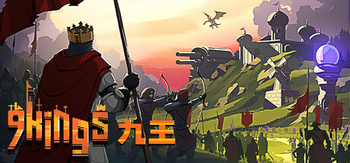 九王(J0167)