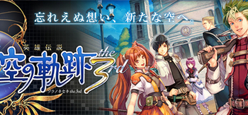 英雄传说：空之轨迹3rd、The Legend of Heroes: Trails in the Sky the 3rd(Y0008D)