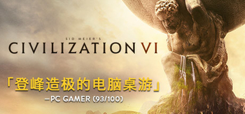 文明6、Sid Meier's Civilization VI(W0002)