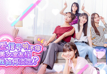 嘟嘟嘟 恋爱信号响不停 美女室友们教我如何淡定？、Roommates, Romance, and Ringing Hearts(D0099)