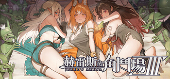 赫雷斯的角斗场、Jerez\'s Arena(H5015)