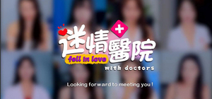 迷情医院 - Love With Doctors(M192)