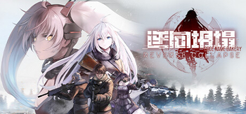 逆向坍塌 面包房行动、Reverse Collapse Code Name Bakery(N3009)