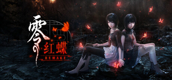 零 ～红蝶～ REMAKE、FATAL FRAME II: Crimson Butterfly REMAKE(L0043)