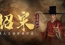绍宋: 还我河山、Shao Song I(S3043)
