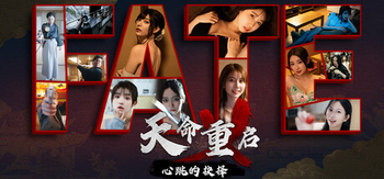 天命重启 心跳的抉择、Refate: Echoes of Desire(T0138)