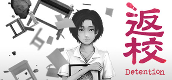 返校、Detention(F0005)