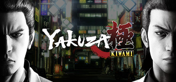 如龙极、Yakuza Kiwami(R0014)