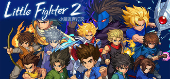 小朋友齐打交2 复刻版、Little Fighter 2 Remastered(X0185)