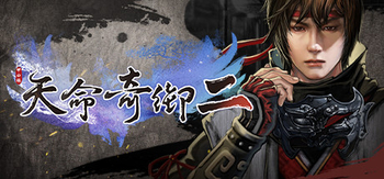 天命奇御二、Fate seeker 2(T3013)