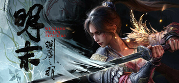 明末 渊虚之羽、WUCHANG: Fallen Feathers(M3018)