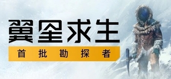 翼星求生 Online、ICARUS(Y0268)