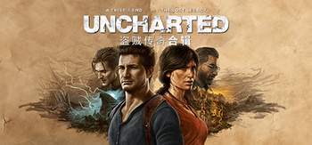 神秘海域 盗贼传奇合辑、UNCHARTED Legacy of Thieves Collection(S0054)