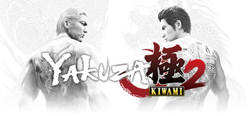 如龙极2、Yakuza Kiwami 2(R0015)