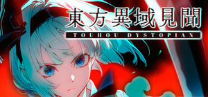 东方异域见闻 - Touhou Dystopian(D187)
