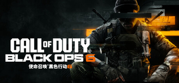 使命召唤 黑色行动6、Call of Duty Black Ops 6(S0299)