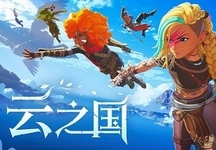 云之国 Online、Cloudheim(Y0289)