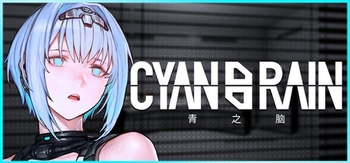 青之脑、CYAN BRAIN(Q5017)