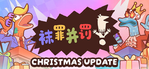 袜罪并罚 - Guilty as Sock(W171)