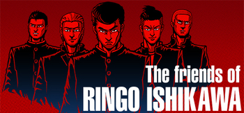石河伦吾的朋友们、The friends of Ringo Ishikawa(S0217)
