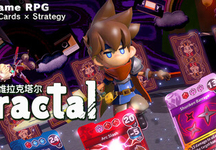 维拉克塔尔 Online、Viractal: Will You Trust Your Party?(W0194)