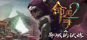 命运之手2、Hand of Fate 2(M0003)