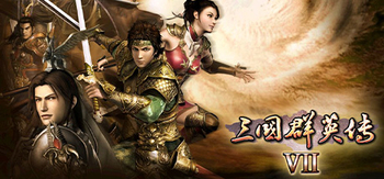 三国群英传7、Sango Heroes 7(S0029)