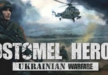 戈斯托梅利勇士、Ukrainian Warfare: Gostomel Heroes(G0138)