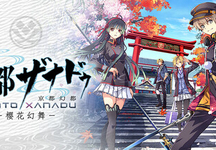 亰都幻都 樱花幻舞、KYOTO XANADU -the Blooming Phantom-(J0087)