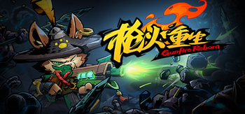 枪火重生、Gunfire Reborn(Q3001)