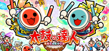 太鼓达人：鼓咚大师、Taiko no Tatsujin The Drum Master(T0075)