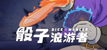 骰子浪游者、Diceomancer(T0115)