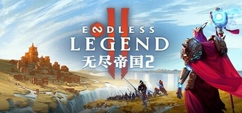 无尽帝国2、ENDLESS Legend 2(W0164)