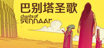 巴别塔圣歌、CHANTS OF SENNAAR(B0083)