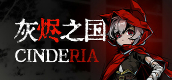 灰烬之国、Cinderia(H0229)