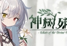 神树残响、神树残响（Echoes of the Divine Tree）(S0370)