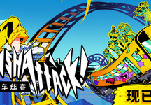 电车炫客、Denshattack!(D0197)