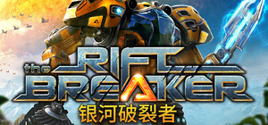 银河破裂者 - The Riftbreaker(Y47)