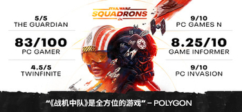 星球大战 战机中队、STAR WARS™: Squadrons(X0199)
