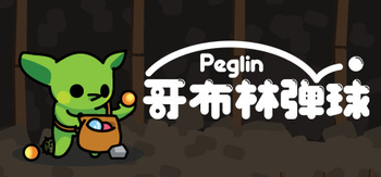 哥布林弹球、Peglin(G0043)
