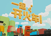 一起开火车 - Unrailed!(Y241)