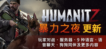 HumanitZ(H0142)