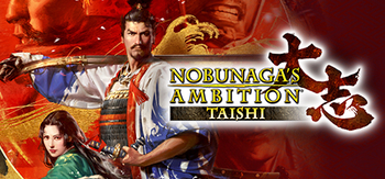 信长之野望：大志威力加强版、Nobunagas Ambition: Taishi(X0004)