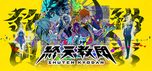 终天教团 - 終天教団、SHUTEN ORDER(Z257)