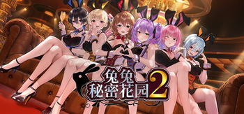 兔兔秘密花园2、BUNNY GARDEN 2(T5024)