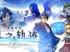 英雄传说 界之轨迹 告别塞姆利亚 - The Legend of Heroes Kai no Kiseki Farewell O Zemuria(Y226)